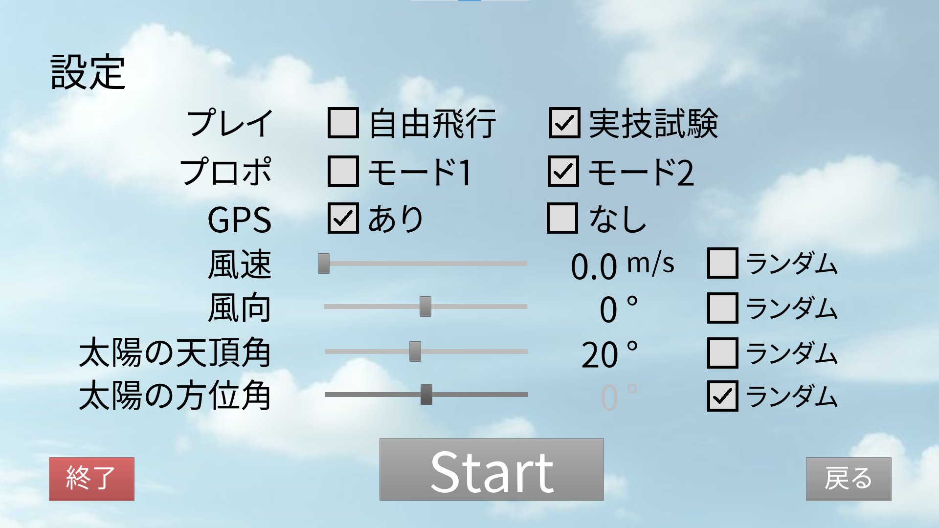 各種設定画面